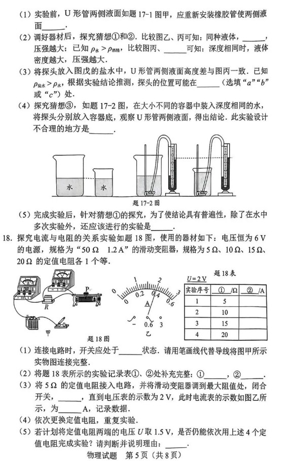 物理第五張