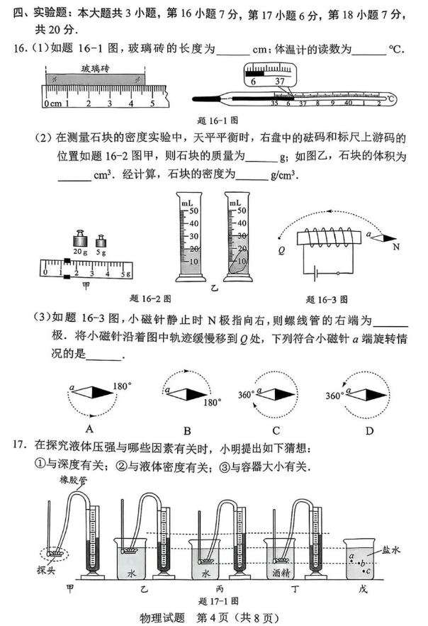 物理第四張
