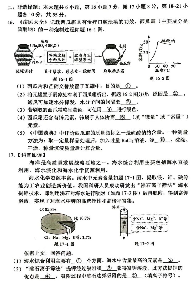 化學(xué)第四張