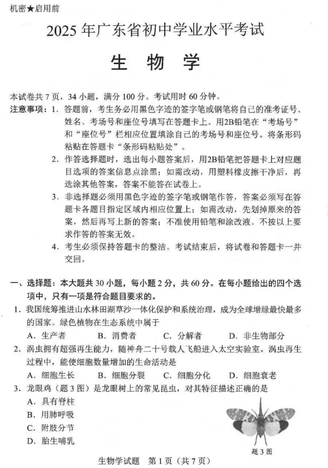 生物第一張