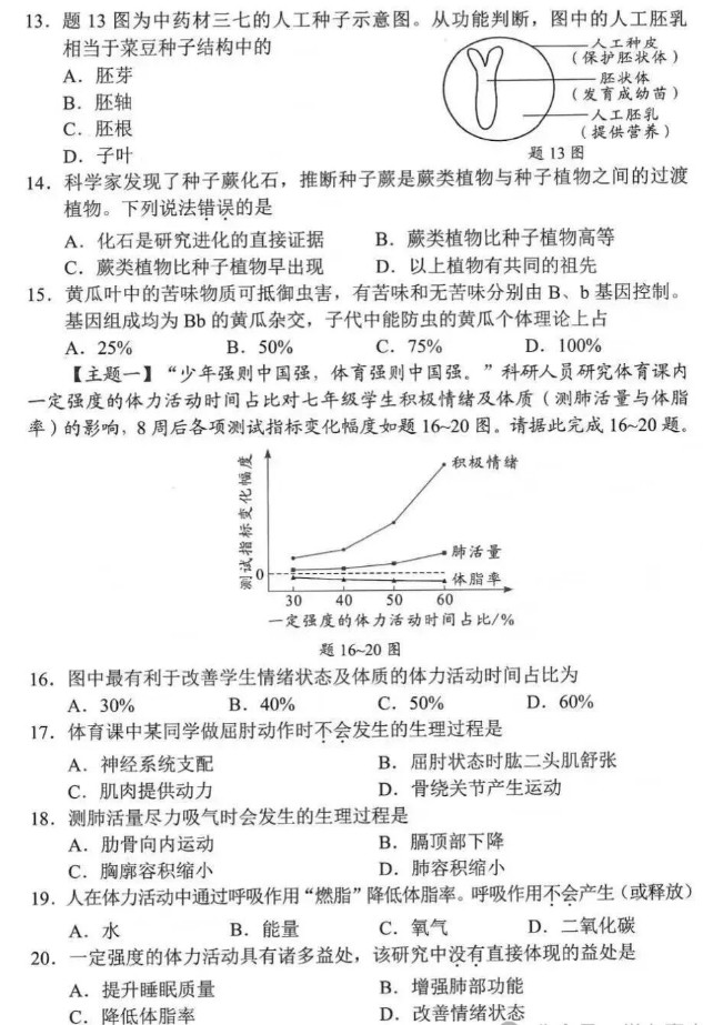 生物第三張