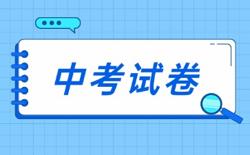 2025年廣東中考地理試卷